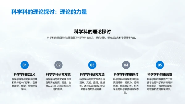 五年级学习导向PPT模板