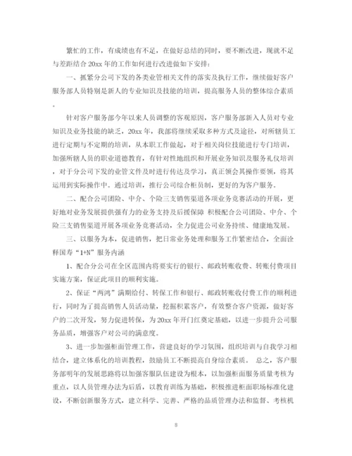 精编之商场客服工作总结范文.docx