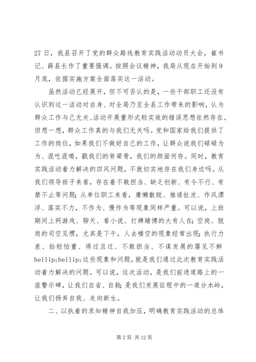 反腐倡廉教育讲话稿.docx