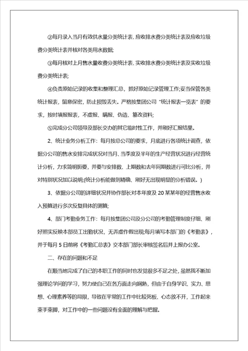 2023大学教师个人年度总结5篇