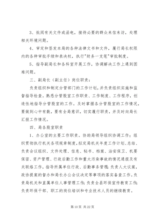 乡镇计划生育便民服务大厅限时办结制度.docx