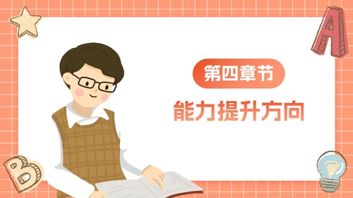 卡通插画文具教师个人述职PPT模板
