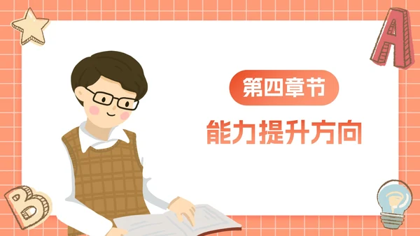 卡通插画文具教师个人述职PPT模板
