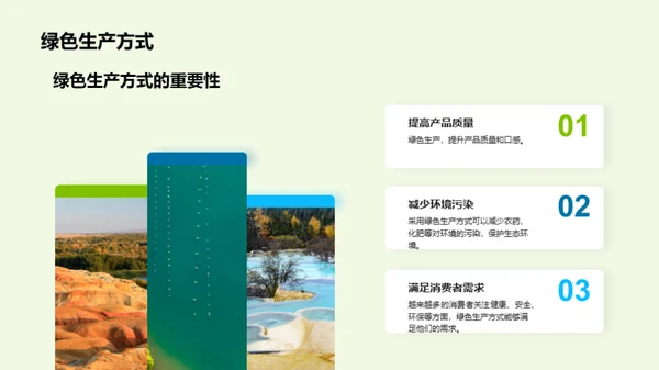 农牧渔业：挑战与突破