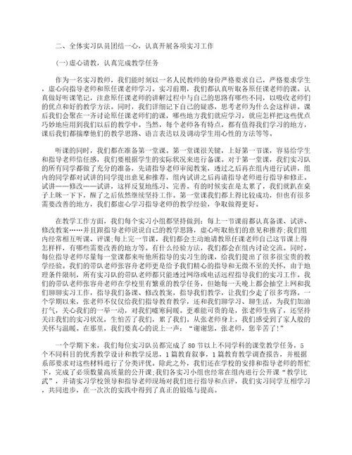 实习律师个人总结3000字