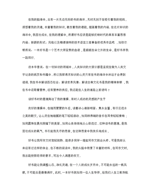 以实践成就梦想为题的优秀作文