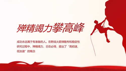 红色奋斗百年路启航新征程动态PPT