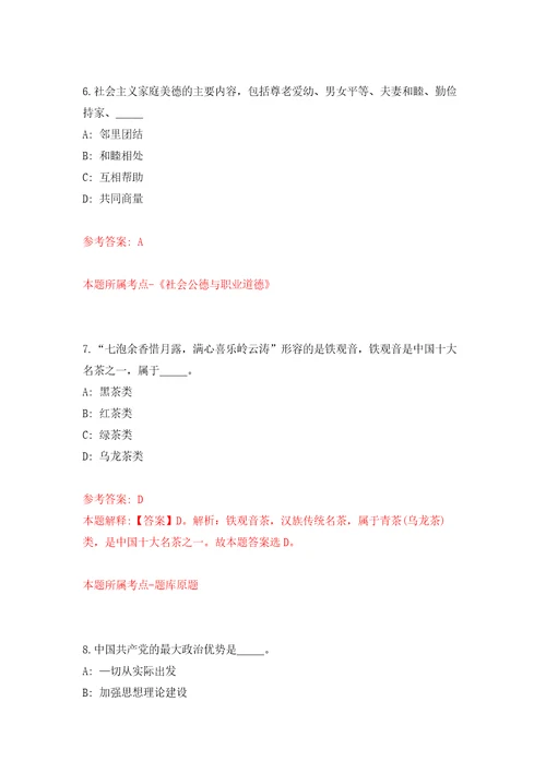 2022年贵州铜仁市第二人民医院招考聘用模拟卷（第4版）