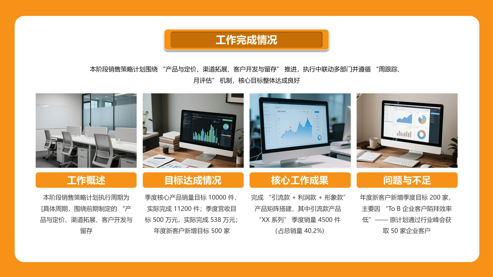 商务风纯文字PPT列表