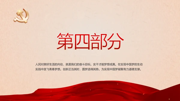 开场视频片头开展红色学习教育PPT封含MP4