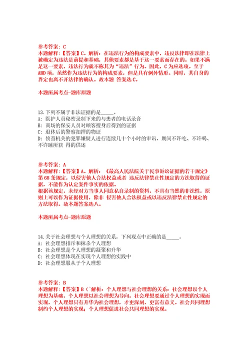 广东广州市荔湾区逢源街招考聘用城市管理协管员5人强化练习题