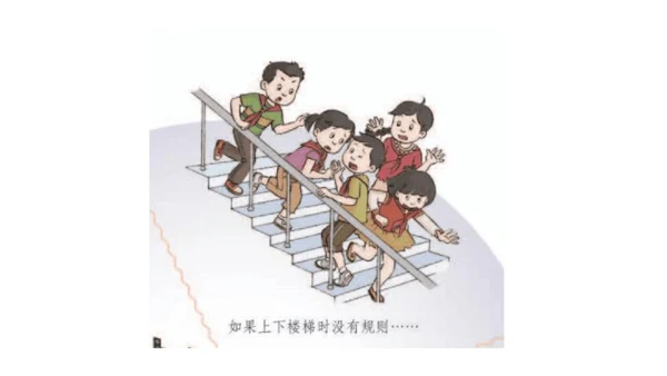 9生活离不开规则第一课时课件（46张PPT)