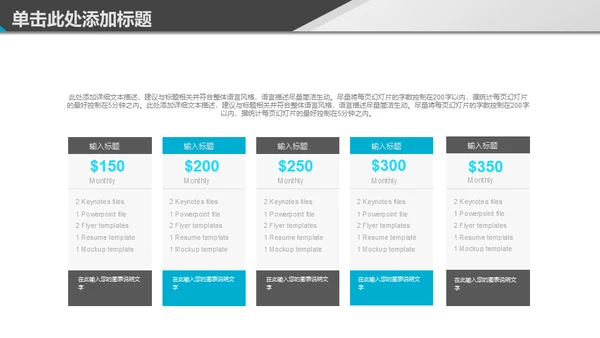 免费的简约商务通用PPT模板