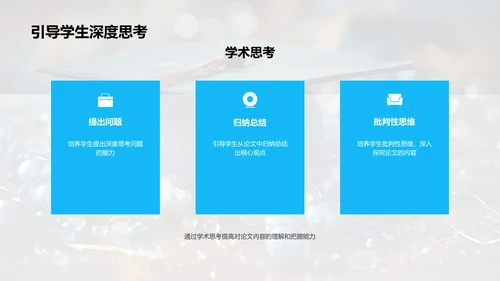 博士答辩全方位指导