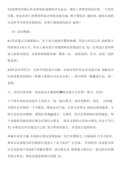 五一怎么做活动方案优秀6篇.docx