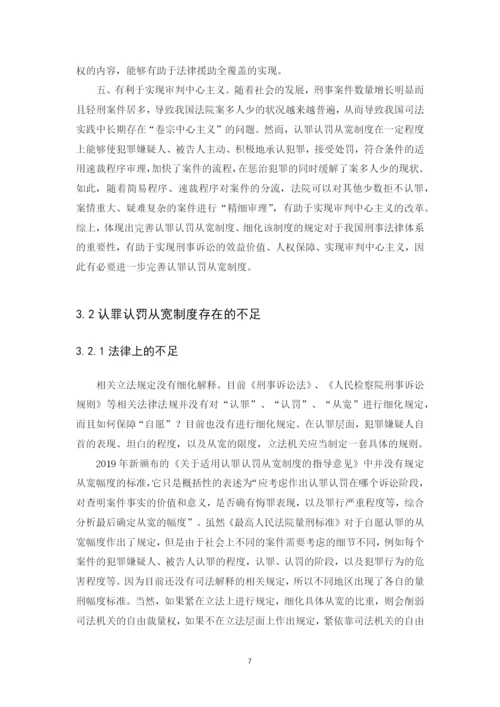 毕业论文 黄浚伟（三稿）.docx
