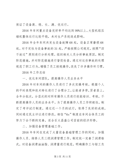 篇一：个人XX年终工作总结及XX年工作计划.docx