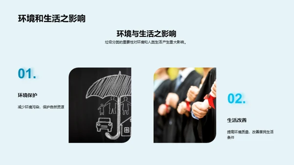 掌握垃圾分类