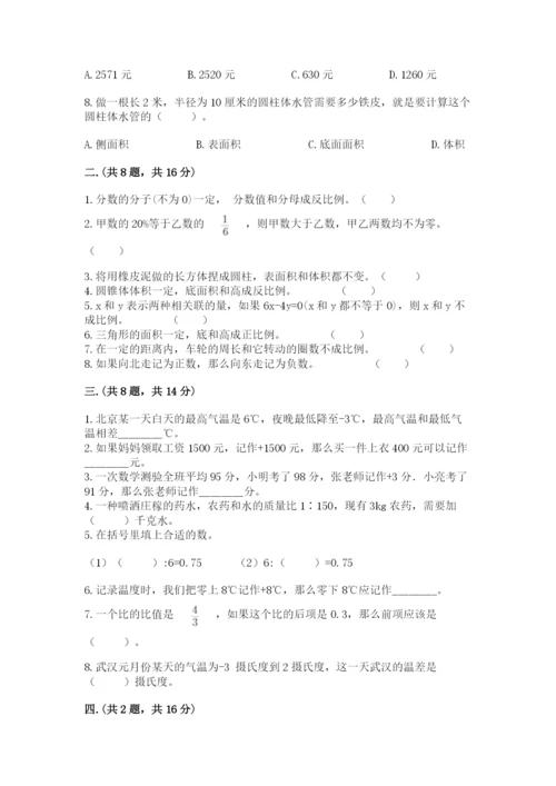 人教版六年级数学下学期期末测试题及参考答案（培优b卷）.docx