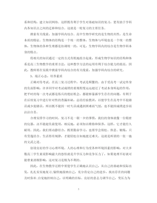 精编之年教师工作总结范文.docx