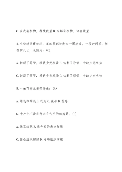 初二生物地理会考试卷.docx