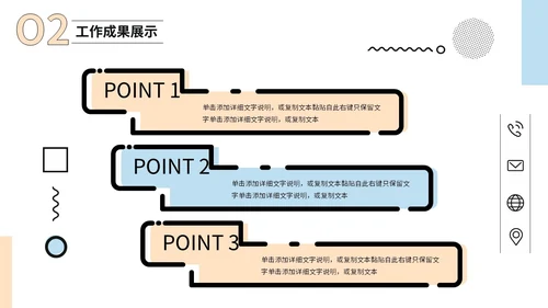 蓝粉色简约插画MBE线框风工作总结汇报PPT