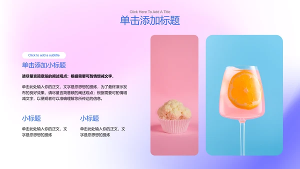 粉蓝色极简简约渐变PPT演示模板