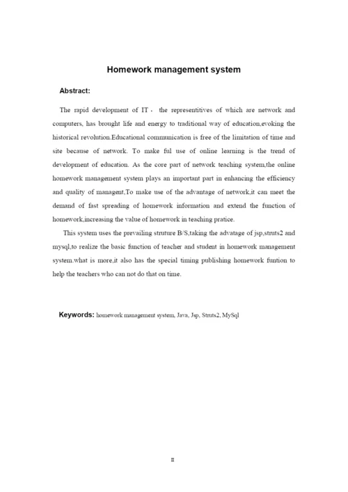 在线作业管理系统毕业论文.docx