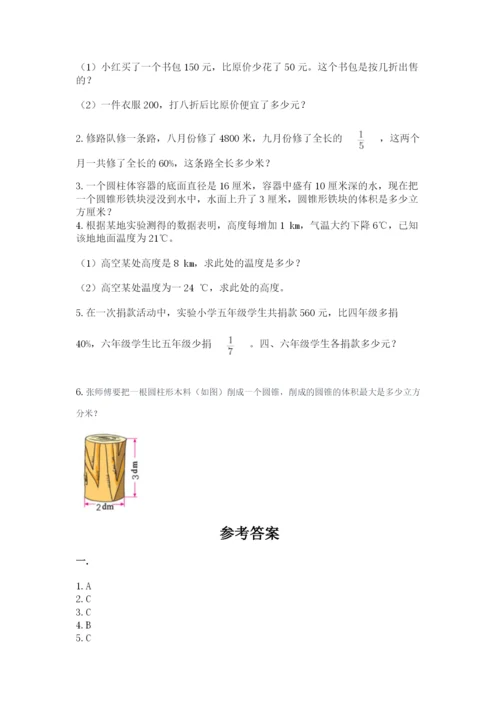 杭州文澜中学小升初数学试卷带答案（突破训练）.docx
