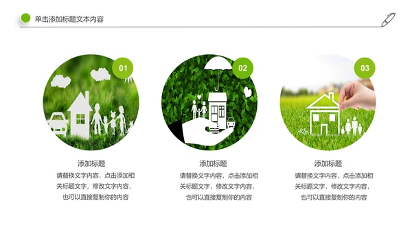 社区医疗保险保障工作总结汇报动态ppt模板