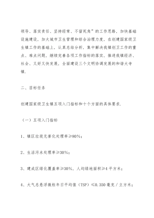 有关宣传方案范文集锦5篇.docx