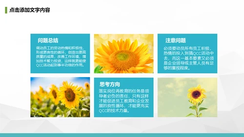 公司早会晨会例会通用PPT模板