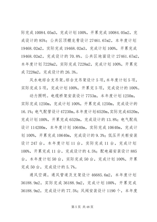 标段生产建议计划.docx