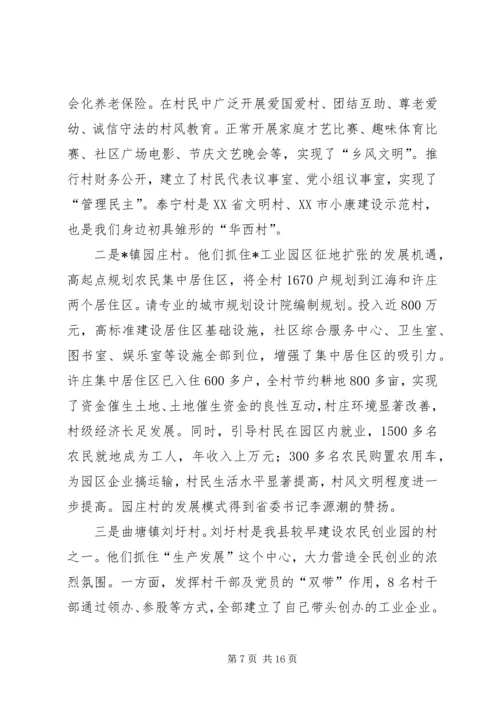 农民教育大讲坛的讲话.docx