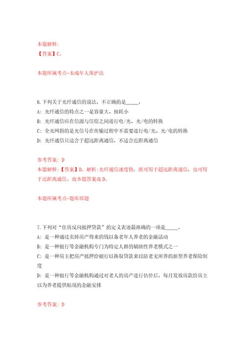 2022年江苏南京市计量监督检测院招考聘用7人模拟考核试题卷2