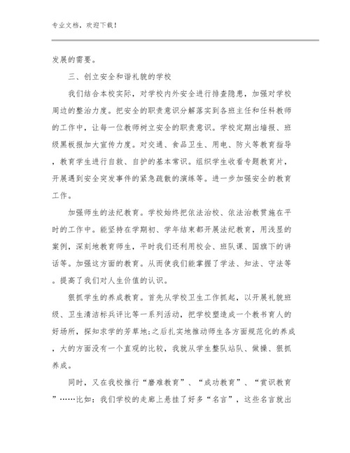 2024课改教师培训的心得体会范文范文22篇文档合集.docx