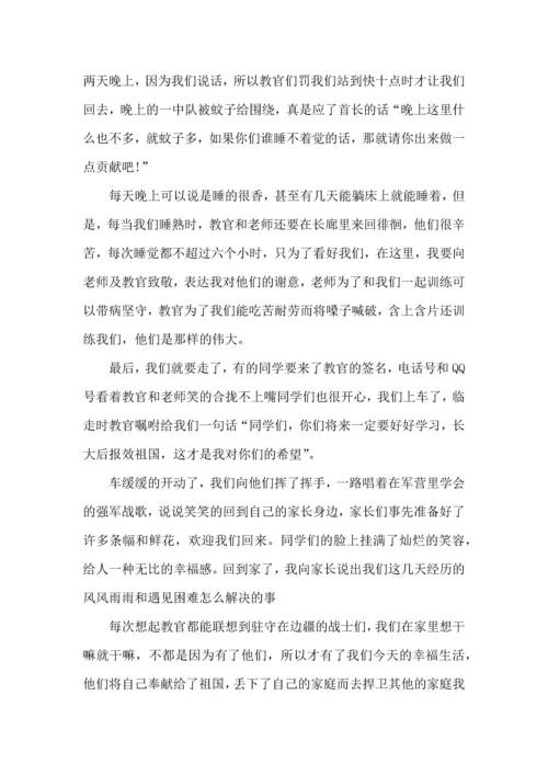 初一军训总结报告-初中军训总结报告范文.docx