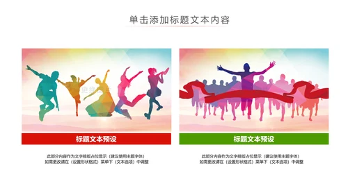 2019青春正能量中国共青团团委工作汇报PPT