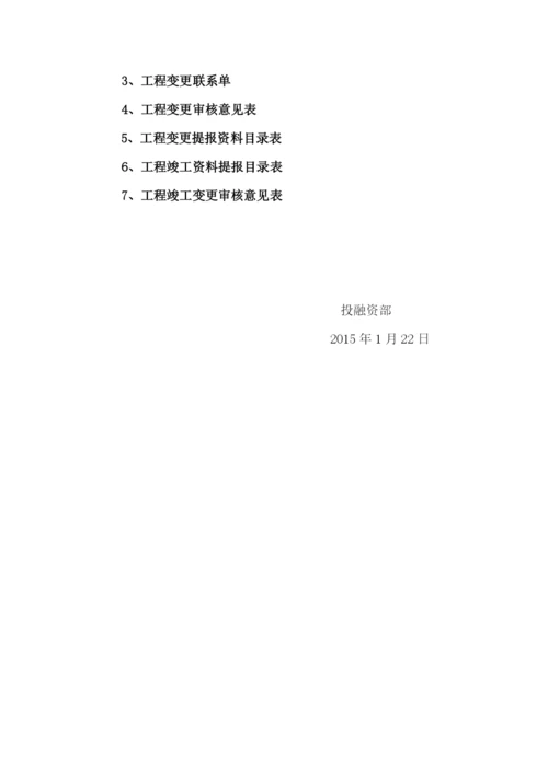 竣工结算审计管理办法.docx