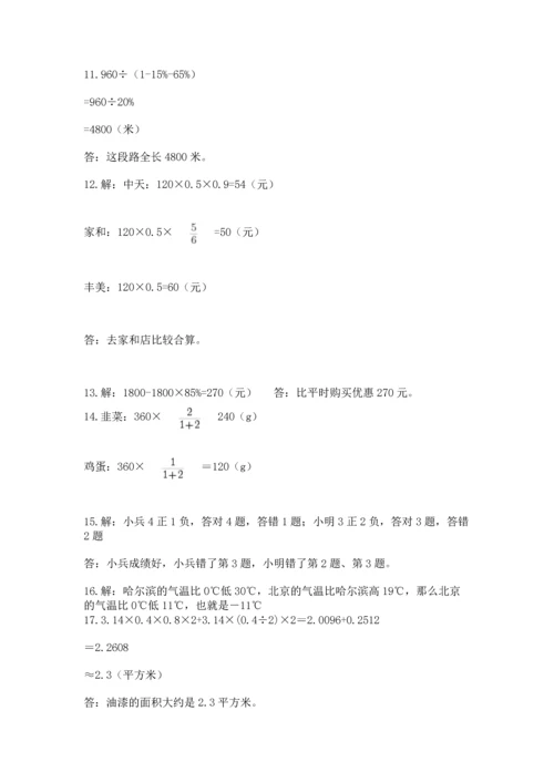 六年级小升初数学应用题50道精品（名校卷）.docx