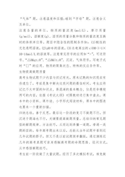 2023年高考全国甲卷理综真题及参考答案汇总.docx