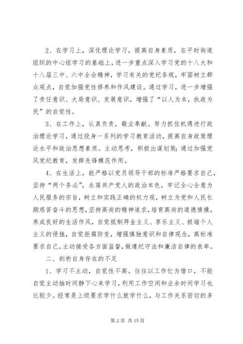 第一篇：民主生活会讲话稿人大某年度民主生活会讲话材料.docx