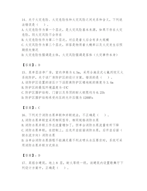 注册消防工程师之消防安全技术实务题库（有一套）.docx