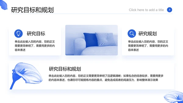蓝色复古花卉风格毕业答辩开题报告通用PPT演示模板