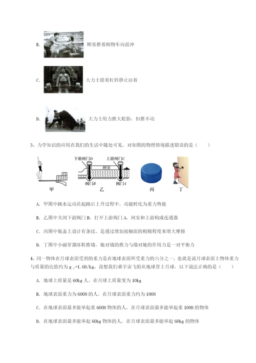 基础强化四川德阳外国语学校物理八年级下册期末考试难点解析试题（含解析）.docx