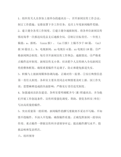 精编之交通局年度宣传工作计划范本.docx