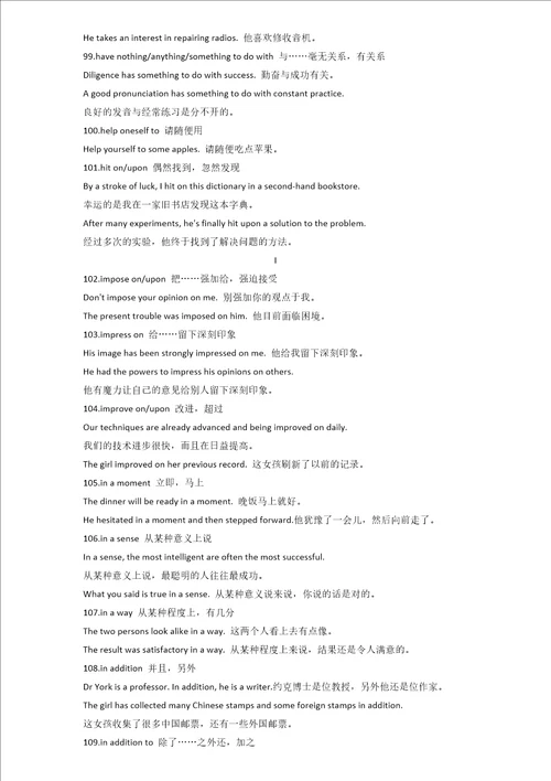 PETS5常用固定搭配详解word版