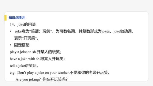 【学霸提优】Unit 4 Time to celebrate  单元复习课件  外研版（2024）英