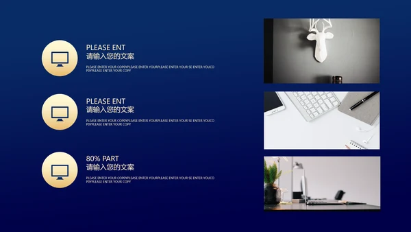 蓝金配色项目启动仪式通用PPT模板