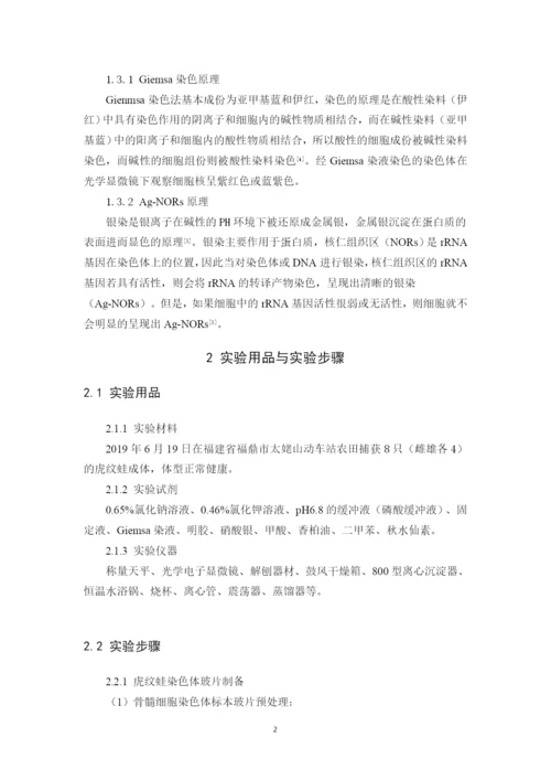 曾亮亮  论文终稿.docx
